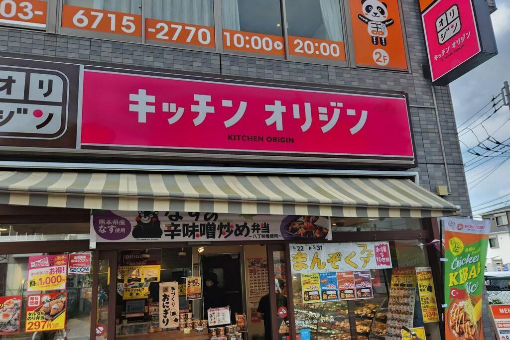 Apartamento The Repos Tokio